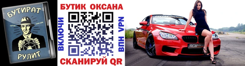 Бутират BDO  Апатиты 