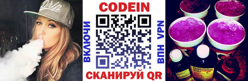 Codein Purple Drank  Апатиты 