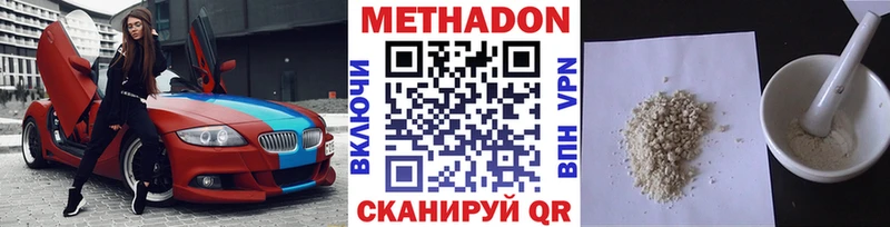Метадон VHQ  купить   Апатиты 